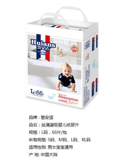 慧安適絲薄漩吸嬰兒紙尿片L碼.jpg 慧安適絲薄漩吸嬰兒紙尿片L碼.jpg