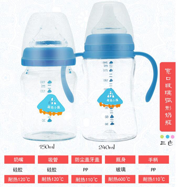 藍色小屋寬口玻璃弧形奶瓶特點.jpg