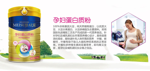 美佳兒孕婦蛋白質(zhì)粉.jpg 美佳兒孕婦蛋白質(zhì)粉.jpg