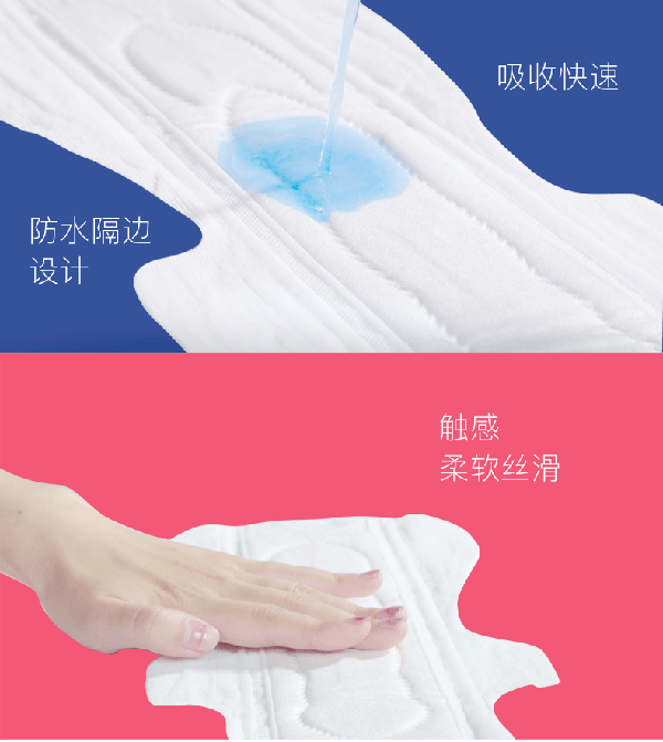 深深呵產(chǎn)婦專用衛(wèi)生巾特色7.png