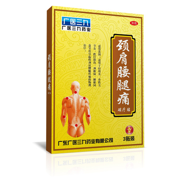 廣醫(yī)三九頸肩腰腿痛磁療貼