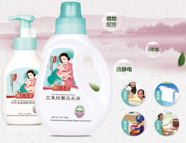善和本草艾草抗菌洗衣液特點(diǎn).jpg