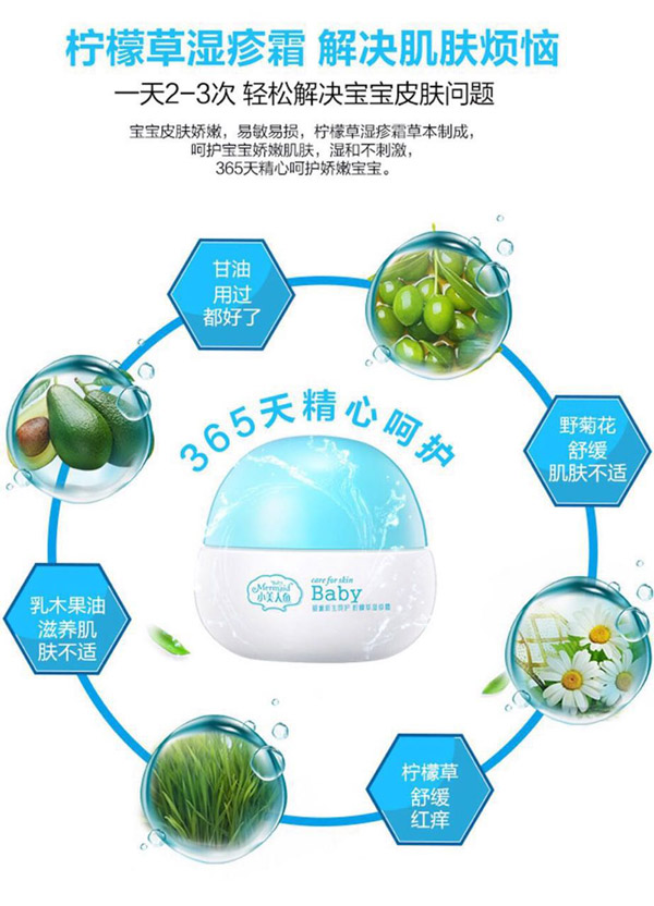 小美人魚(yú)檸檬草濕疹霜.jpg 小美人魚(yú)檸檬草濕疹霜.jpg