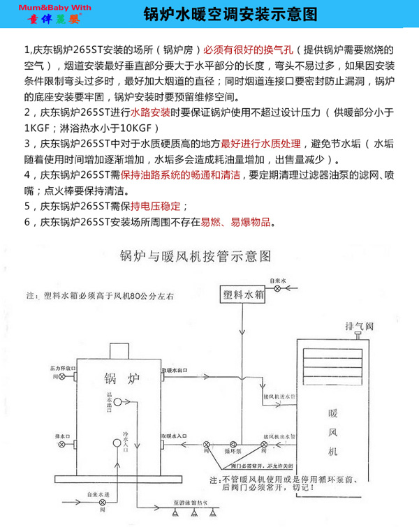 童伴麗嬰鍋爐水暖空調(diào)循環(huán)水路.jpg 童伴麗嬰鍋爐水暖空調(diào)循環(huán)水路.jpg