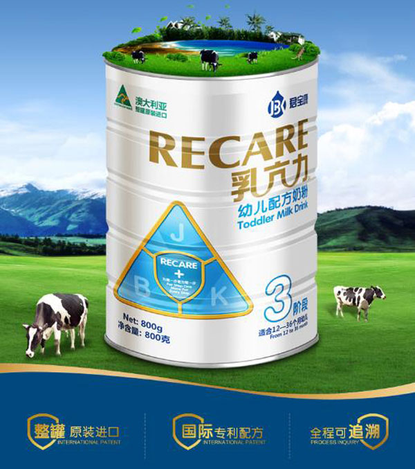 君寶康乳亢力幼兒配方奶粉3段產(chǎn)品.jpg