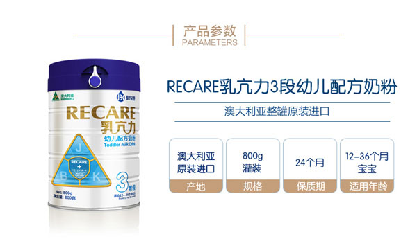 君寶康乳亢力幼兒配方奶粉3段特點(diǎn).jpg
