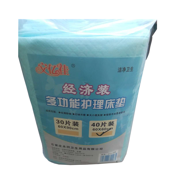 安億佳經(jīng)濟裝多功能護(hù)理墊.jpg 安億佳經(jīng)濟裝多功能護(hù)理墊.jpg