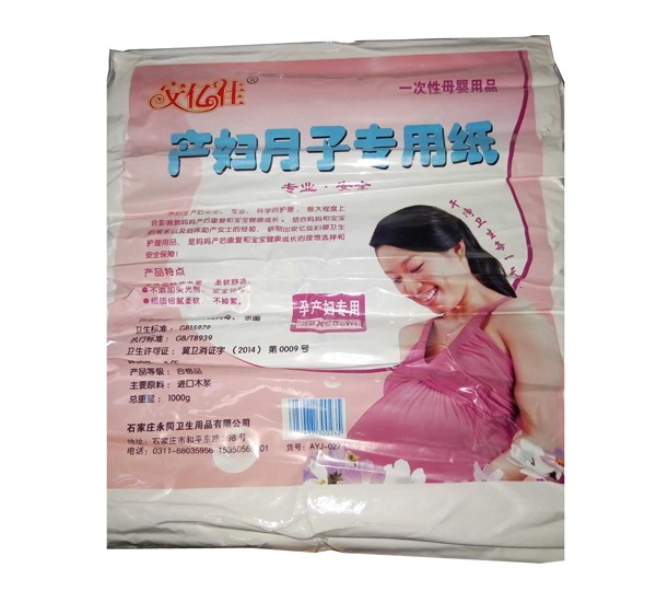 安億佳產(chǎn)婦月子專用紙.jpg 安億佳產(chǎn)婦月子專用紙.jpg
