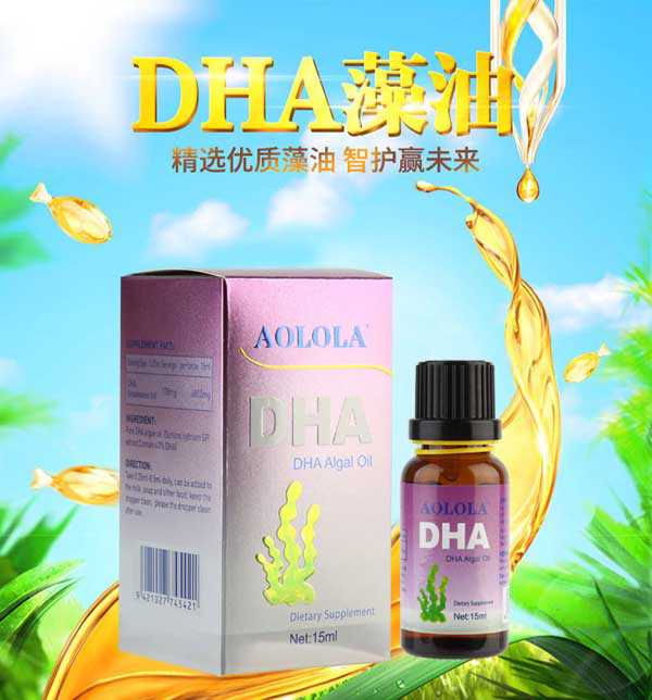奧羅拉DHA藻油