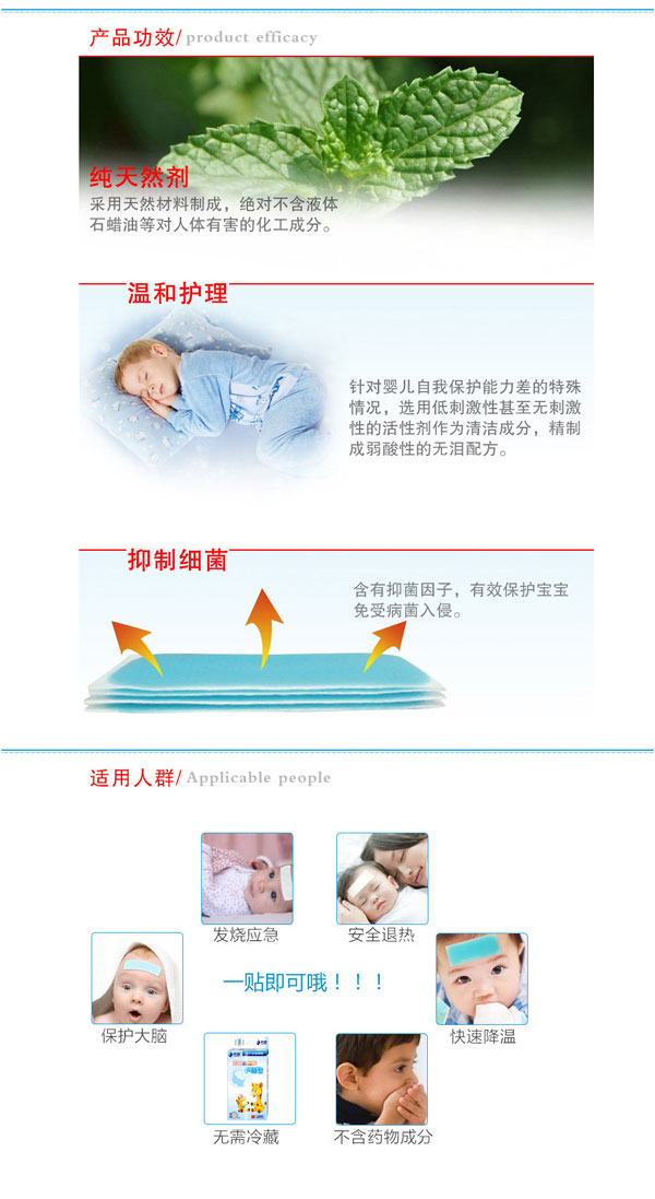 肯愛(ài)醫(yī)用退熱貼(護(hù)腦)4貼gongx作用.jpg