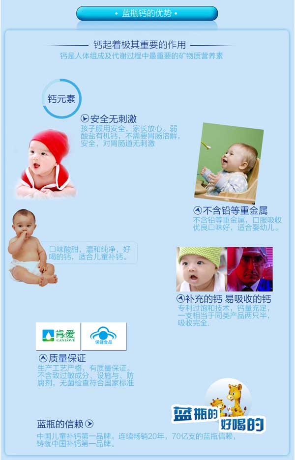肯愛葡萄糖酸鈣口服液優(yōu)勢.jpg