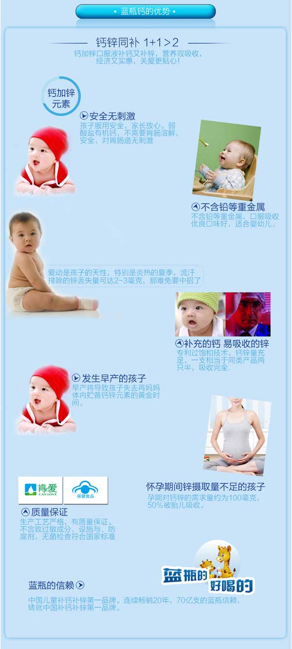肯愛鈣鋅口服液優(yōu)勢(shì).jpg