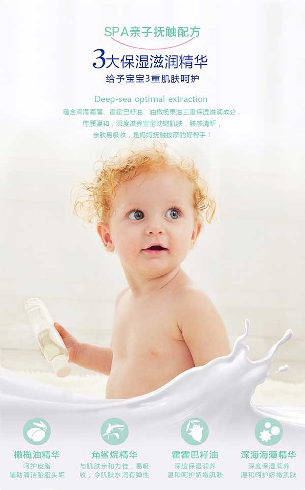 貝施康SPA潤膚油特點(diǎn).jpg