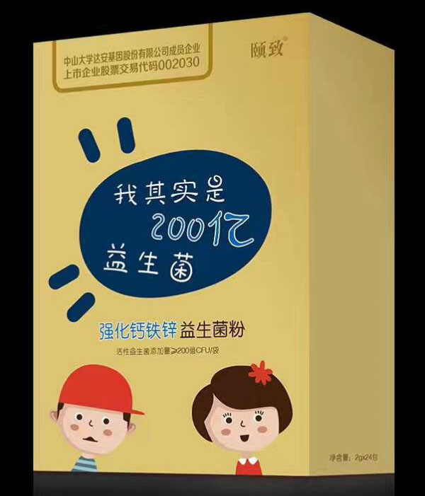 頤致強(qiáng)化鈣鐵鋅益生菌粉(24袋).jpg 頤致強(qiáng)化鈣鐵鋅益生菌粉(24袋).jpg