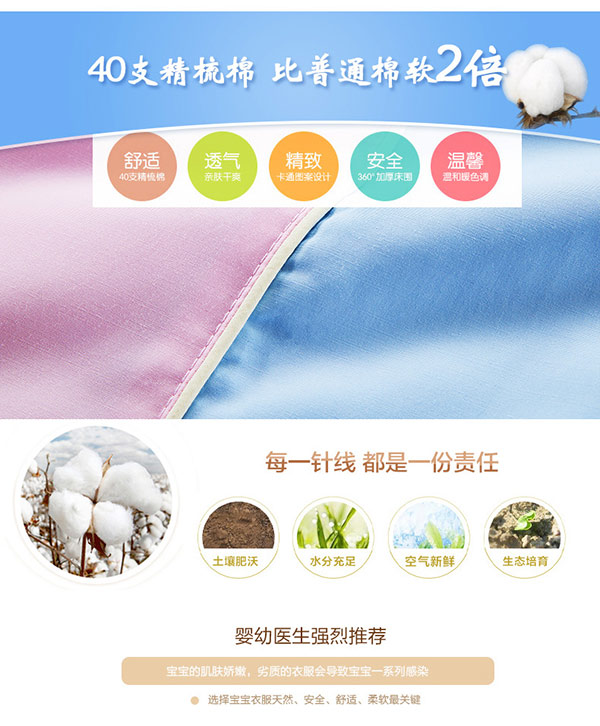 小斑豆-嬰兒床上用品七件套1.jpg 小斑豆-嬰兒床上用品七件套1.jpg