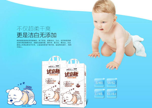 優(yōu)貝熊紙尿褲特點(diǎn)3.jpg