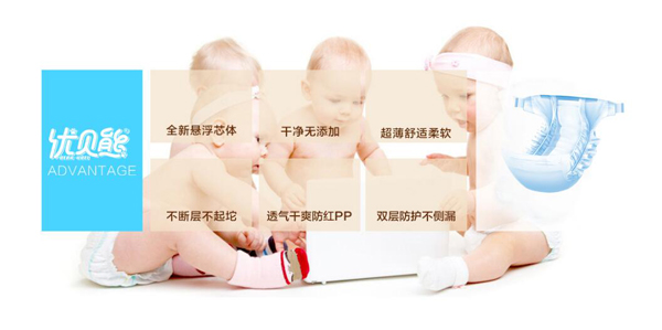 優(yōu)貝熊紙尿褲特點(diǎn)2.jpg