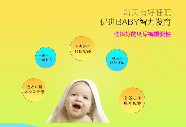 優(yōu)貝熊紙尿褲特點(diǎn)4.jpg