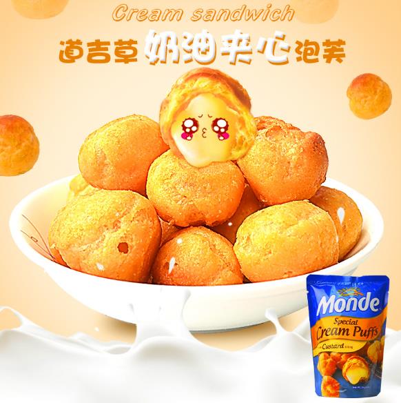 monde道吉草奶油夾心泡芙.jpg monde道吉草奶油夾心泡芙.jpg