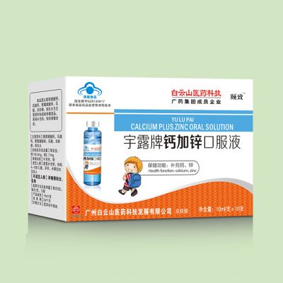 頤致鈣加鋅口服液.jpg 頤致鈣加鋅口服液.jpg