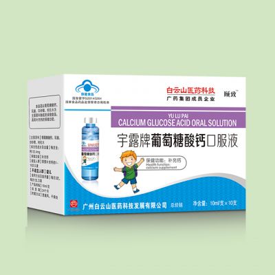 頤致葡萄糖酸鈣口服液.jpg 頤致葡萄糖酸鈣口服液.jpg