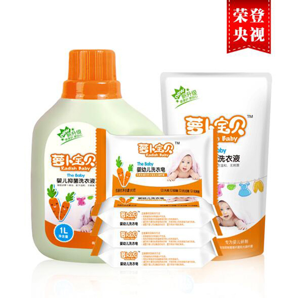 蘿卜寶貝洗滌組合2
