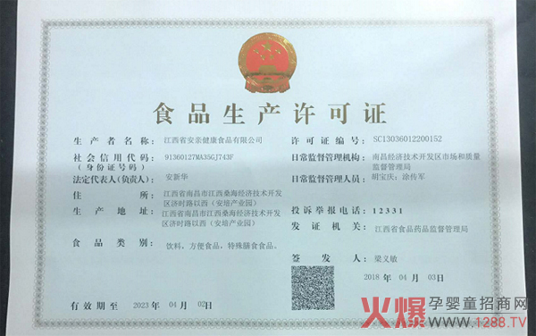 ����Ϣ�����H�������挍(sh��)�����ͨ�^ʳƷ���a(ch��n)�S���J(r��n)�C��