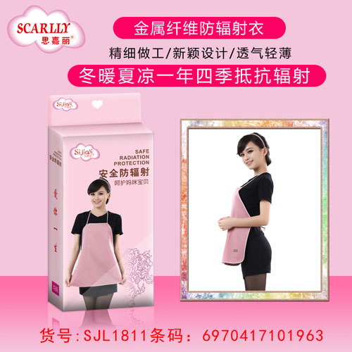 思嘉麗金屬纖維防輻射衣介紹.jpg