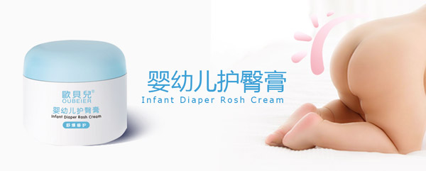 歐貝兒嬰幼兒護(hù)臀膏.jpg 歐貝兒嬰幼兒護(hù)臀膏.jpg