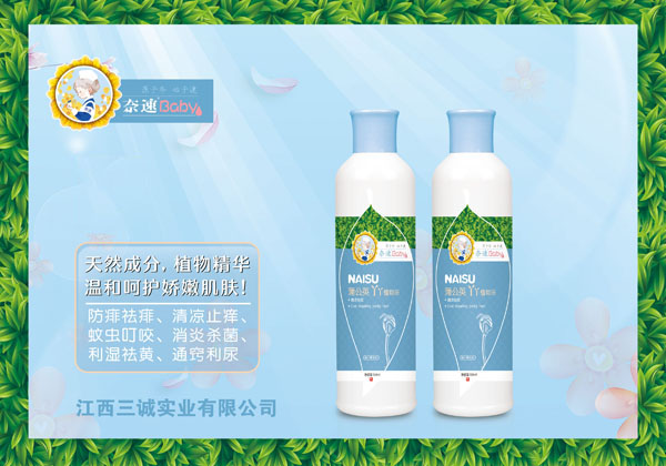 奈速蒲公英丫丫植物浴