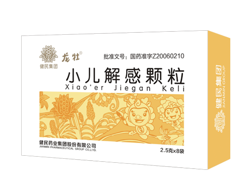龍牡小兒解感顆粒.png 龍牡小兒解感顆粒.png