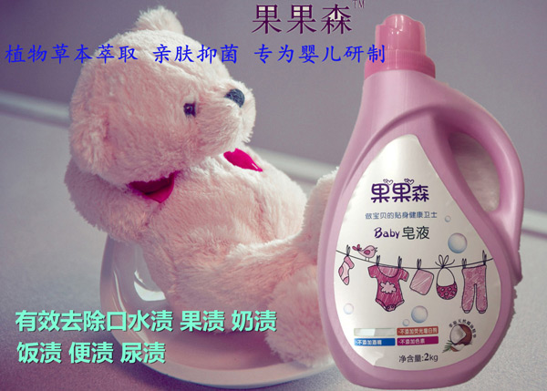 果果森嬰幼兒皂液專為嬰幼兒研制.jpg 果果森嬰幼兒皂液專為嬰幼兒研制.jpg