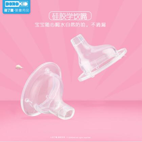 多了趣自然實感硅膠學(xué)飲嘴