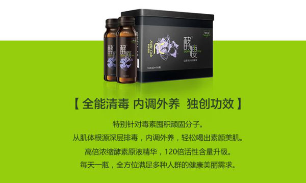 酵瘦三酵元素酵素原液產(chǎn)品gongx作用.jpg