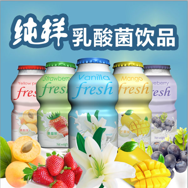 純樣乳酸菌飲品.jpg 純樣乳酸菌飲品.jpg