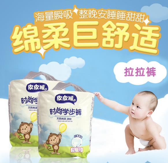 皮皮猴時尚學步褲XL23.jpg 皮皮猴時尚學步褲XL23.jpg