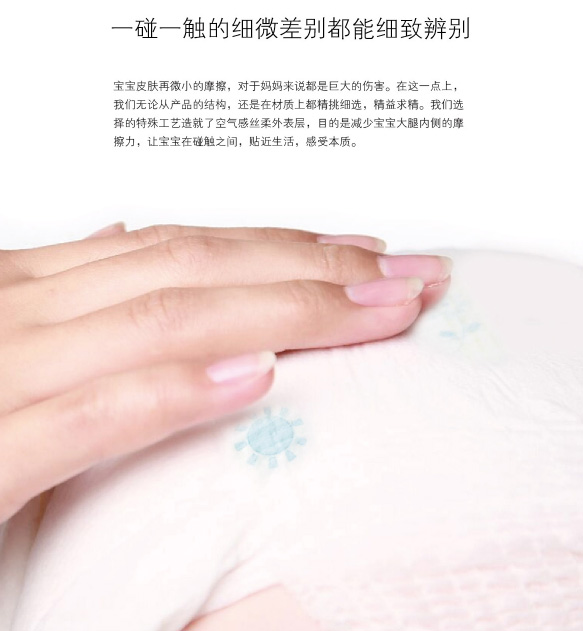 露茜凱瑞臻柔親膚嬰兒成長(zhǎng)尿褲產(chǎn)品特色.jpg
