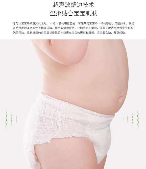 露茜凱瑞臻柔親膚嬰兒成長(zhǎng)尿褲技術(shù).jpg