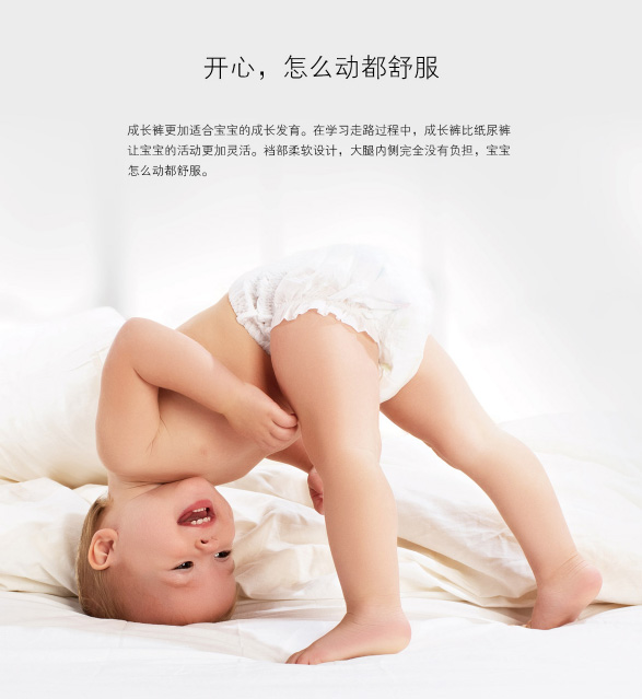 露茜凱瑞臻柔親膚嬰兒成長(zhǎng)尿褲特點(diǎn).jpg