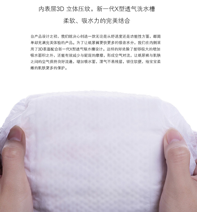 露茜凱瑞臻柔親膚嬰兒紙尿褲特色.jpg