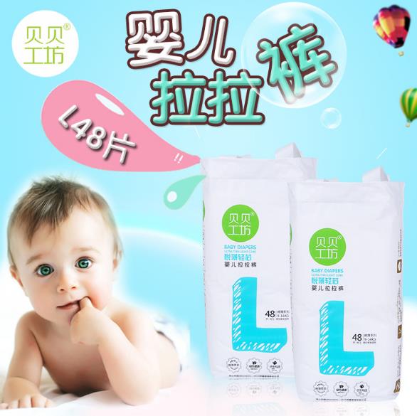 貝貝工坊嬰兒拉拉褲L48.jpg 貝貝工坊嬰兒拉拉褲L48.jpg