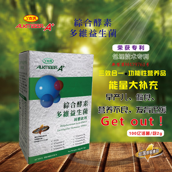 丫克瑪綜合酵素多維益生菌