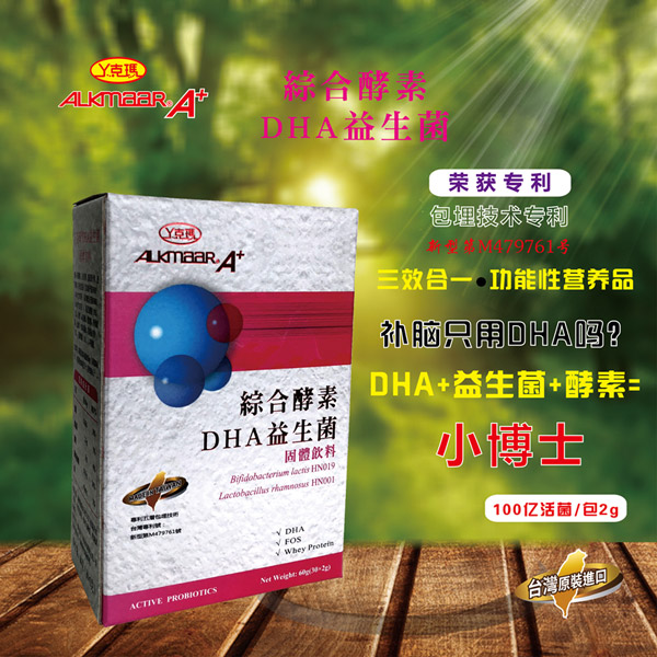 丫克瑪綜合酵素DHA益生菌