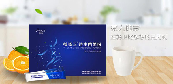 菲奈絲益暢衛(wèi)益生菌菌粉.jpg 菲奈絲益暢衛(wèi)益生菌菌粉.jpg