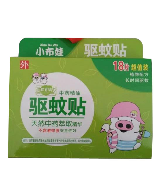 小布娃驅(qū)蚊貼.jpg 小布娃驅(qū)蚊貼.jpg