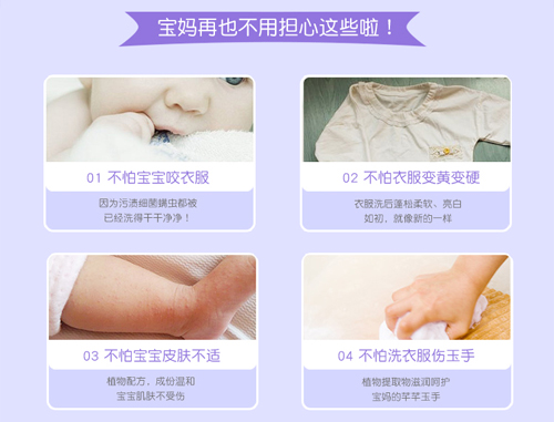 凱兒得樂嬰幼兒洗衣液-新的的_09.jpg