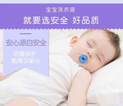 凱兒得樂嬰幼兒洗衣液-新的的_11.jpg