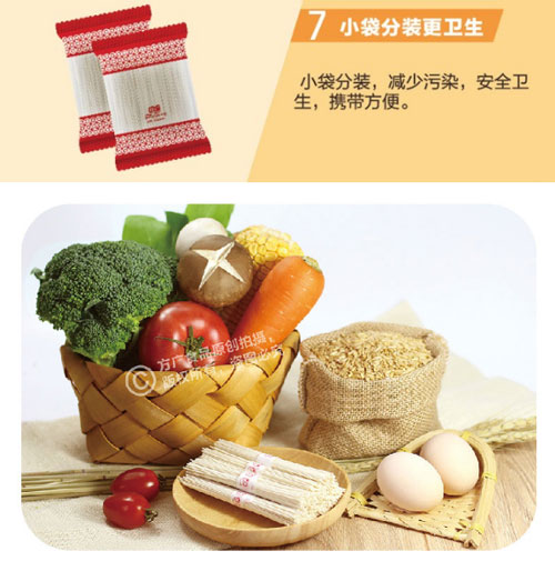 方廣有機(jī)雞肉香菇蔬菜營(yíng)養(yǎng)面介紹9.jpg
