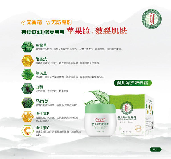 俏舒貝嬰兒呵護(hù)滋養(yǎng)霜.jpg 俏舒貝嬰兒呵護(hù)滋養(yǎng)霜.jpg