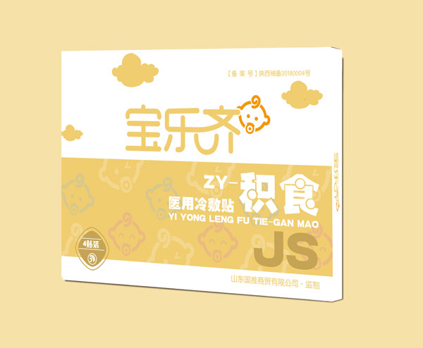 寶樂齊醫(yī)用冷敷貼-積食.jpg 寶樂齊醫(yī)用冷敷貼-積食.jpg